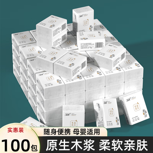 Full box clearance Jane Eyre handkerchief paper small package tissue paper toilet paper student facial tissue wholesale box original wood pulp 3 layers 6 pieces * 100 packs flexible