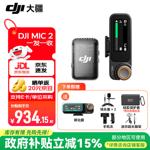 DJI Mic 2 wireless microphone mic2 professional sound quality live broadcast lavalier cell phone camera vlog interview Bluetooth noise reduction radio microphone Mic 2 generation 1 send 1 receive free practical gift package standard