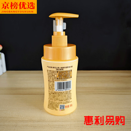 Meitao Eight Plants Essence Conditioning Elastin Moisturizing Volume Dyeing, Perming, Straight Hair Styling Anti-frizz 300g Volume Protecting Moisturizing Elastin 1 Bottle