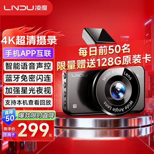 Lingdu driving recorder BL990X 4K HD mobile phone wireless interconnection hidden wire-free vehicle parking monitoring