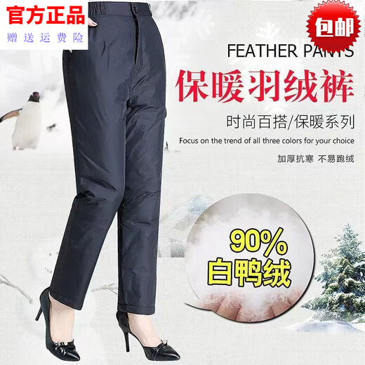 Jia'an middle-aged and elderly large size loose women's outer wear duck pants thickened warm cotton pants winter high-waisted duck pants for men and women women's black M recommended 90-105 Jin Jin equals 0.5 kg