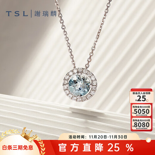 Xie Ruilin (TSL) 18K gold necklace for women ice blue sweetheart series aquamarine diamond necklace 64246 Pricing category (18 diamonds, about 0.08 points in total)