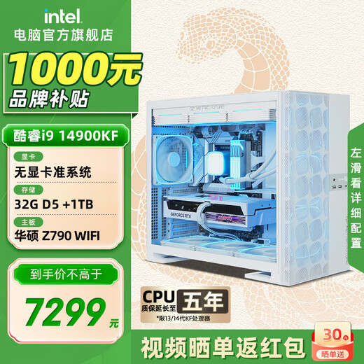 Intel Core Ultra 9 285K series 5080 5090 D V2 Ai design gaming desktop computer host assembly computer workstation supports local deployment with five i9 14900KF+no graphics card+32G+1T