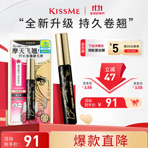Kiss Me Huayingmeiko Slim Long Curl High Quality Waterproof Mascara 6g 01 Obsidian Black (Second Generation Waterproof and Smudgeproof)