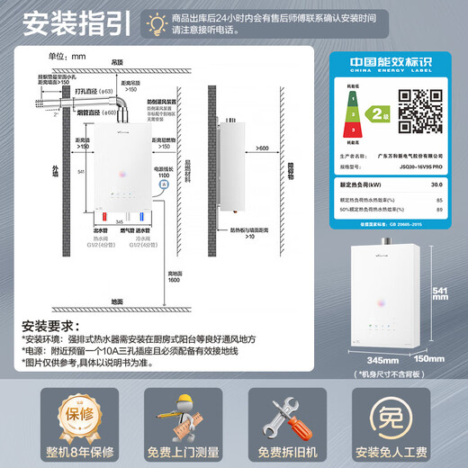 Vanward V9S PRO first-class warm bath without cold feeling, 15% national subsidy, 16-liter natural gas water heater, first-class silent energy saving, variable frequency constant temperature