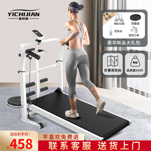 YICHIJIAN treadmill, home fitness equipment, multi-function all-in-one machine, small foldable machine, no need to plug in, walking machine, multi-function luxury model, machine does not need to be plugged in