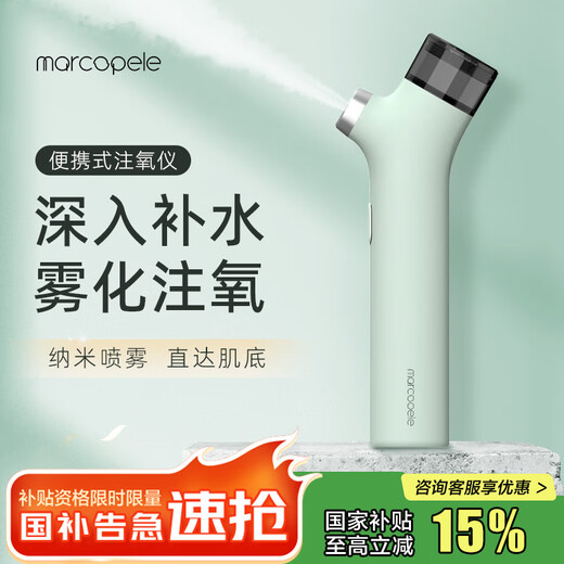 Marcobeli Oxygen Injection Instrument Nano Atomized Moisturizing Spray Beauty Instrument Facial Facial Hydrating Instrument Portable Home Handheld Facial Steaming Humidifier Birthday Gift Nano Spray + High Efficiency Oxygen Injection