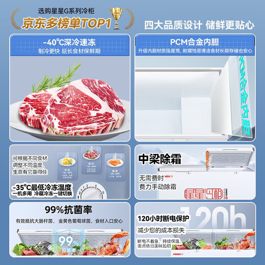 Xingx (XINGX) Copper Tube Xingxing Brand Freezer Commercial Large Capacity Horizontal Fully Frozen Seafood Quick Freezer Freezer Meat Stocking Large Refrigerator Tea Sealed Fresh Cabinet Energy Saving Refrigerator 888 Liters -40 Quick Freeze Defrost 2.24 Meters High Configuration