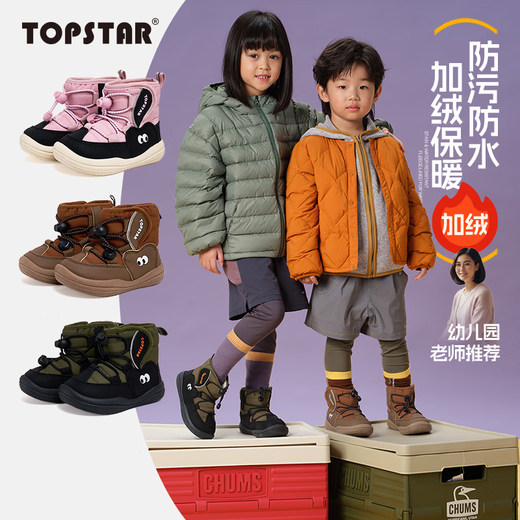 TOPSTAR children's snow boots winter baby boots plus velvet girls' warm cotton boots for boys green 25 inner length 15.5cm recommended foot length 14.5cm