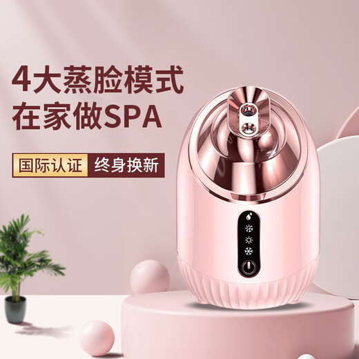 Other hot and cold spray facial steamer hydrating spray machine nano household dormitory facial steamer beauty open pore steam machine humidification 2056 hot spray-white Japanese standard