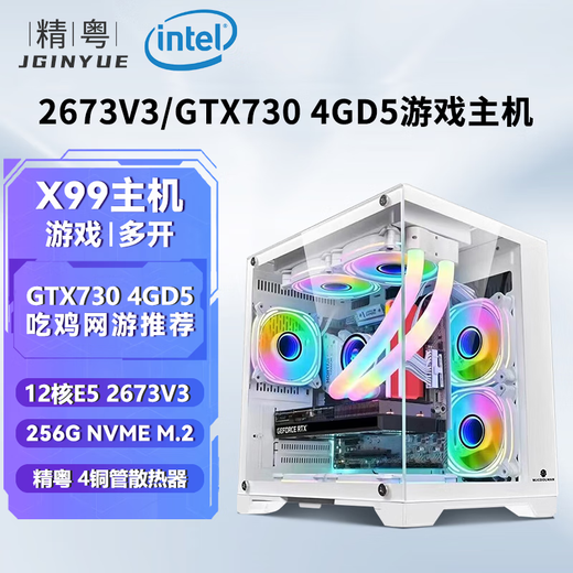 Jingyue X99 computer desktop game multi-open host 18-core GTX1060/RTX3060 chicken game multi-open simulator design rendering desktop DIY computer host with an X99/2673V3/GTX730/16G
