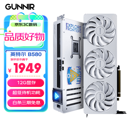 Lanji intel Arc B580 Photon W 12G 2850MHz GDDR6 OC game graphics card design video editing desktop computer graphics card