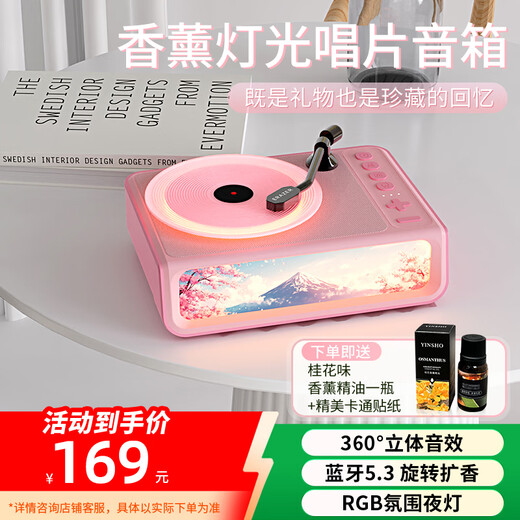 Lenovo ecological brand superpower music box aromatherapy vinyl wireless audio high-quality three-dimensional surround bluetooth speaker record player atmosphere night light birthday practical gift B01