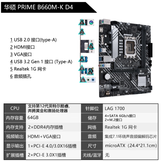 Asus (ASUS) 13th generation CPU motherboard i7 13700kf 13790f 13700f loose chip box board U set B660M-K DDR4 i7-13790F box [three-year joint warranty]