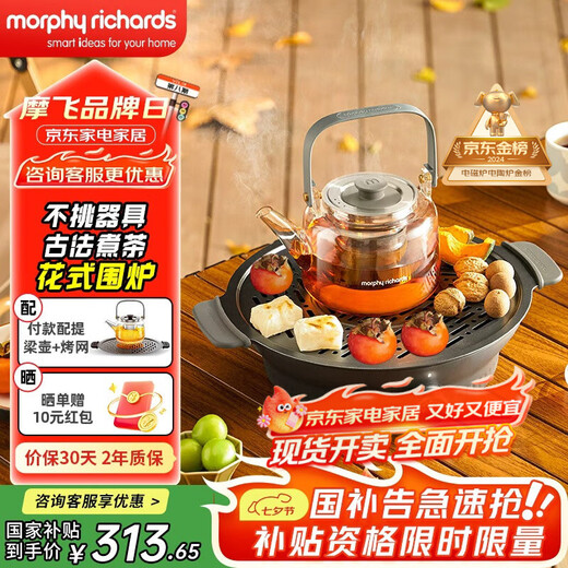 Morphyrichards tea cooker around the stove, electric ceramic stove with glass teapot + barbecue net health pot all-in-one tea boiler MR6083 all glass 0 glue dark gray 0.65L