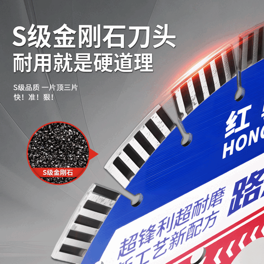 Red Knight road cutting blade S-class diamond cutting machine saw blade cobblestone special new and old road road reinforced concrete