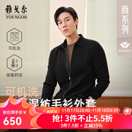 Youngor Sweater Men's Wool Blended Lapel Sweater Jacket Cardigan Suede Full Warm Comfort 2025 New Arrival Style Black VWHW619961AFA L 105cm (Recommended 145-165Jin Jin equals 0.5kg)