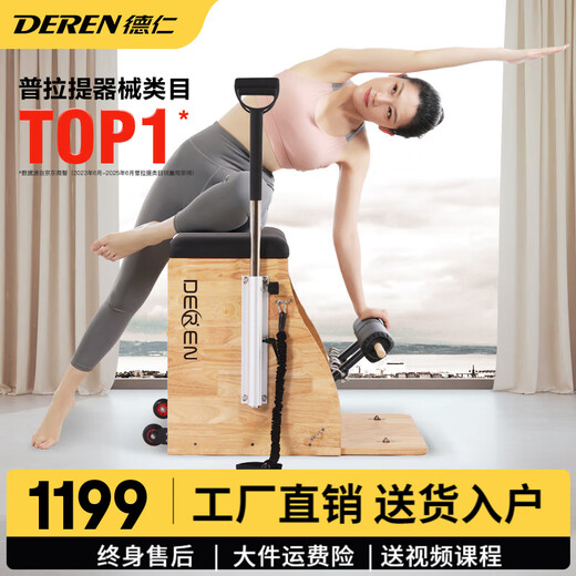 Gathering of Deren Pilates equipment, step chair, large equipment, five-piece set, core bed, yoga studio, personal training equipment, step chair, rubber wood | standard version (domestic spring + pu leather), black leather