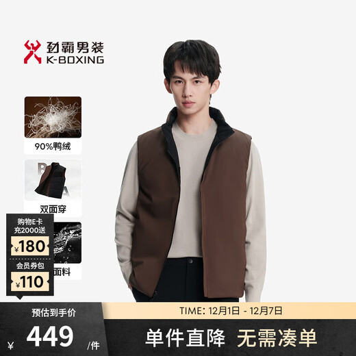 K-Boxing Men's Autumn and Winter Fashionable Water-Repellent Reversible Jacket Down Vest NBKN3313 Dark Gray L