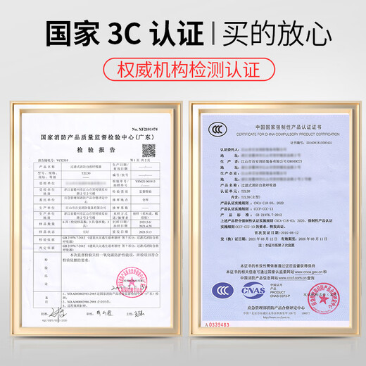 Fire mask, anti-smoke mask, anti-toxic, fire-proof, hotel national standard 3C certified household fire escape self-rescue respirator, national standard Juan Jiangshan best-selling model