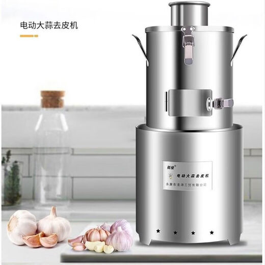 Whole garlic peeling machine Garlic peeling machine Fully automatic garlic peeler Commercial small household peeling machine Garlic peeling machine Whole garlic peeling machine