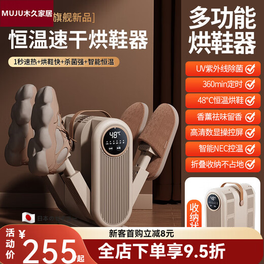 German shoe dryer, household shoe dryer, shoe dryer, shoe warmer, deodorizing style, deodorizing quick-drying model, purple light + four-bracket telescopic drying + deodorizing and quick-drying + LCD number