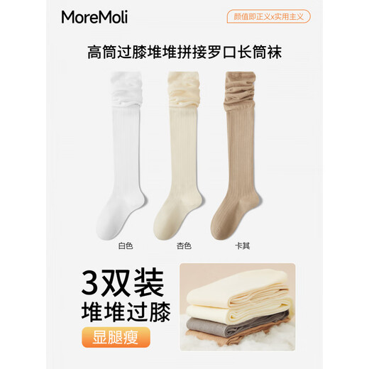 Shiganu white socks women's autumn and winter stockings with boots for women piled pressure socks high knee-high calf socks white + apricot + khaki one size fits all _ can be straight or stacked