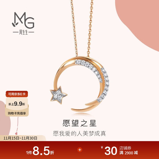 Chow Sang Sang 18K White and Rose Gold Love Words Wish Star Diamond Necklace 90858U