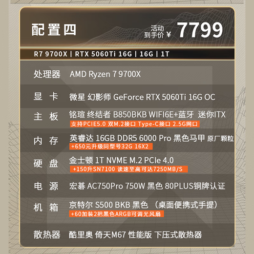 AMDR7 9700X/5070/5060TI/9070XT graphics card B850 BKB ITX mini host portable game MINI desktop computer host assembly computer complete machine configuration four | R7 9700X/RTX5060TI