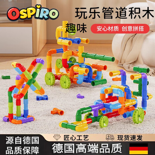 OSPIRO German quality children's water pipe building block assembly toy 3-year-old intelligent assembly 6 baby assembly boy enlarged and thickened 116 pieces + blue bucket - including 8 cars