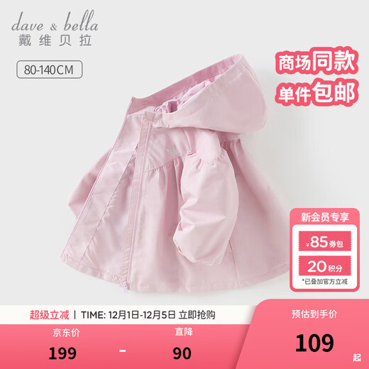 DAVE&BELLA Girls' Hooded Jacket 2025 Autumn New Children's Tops Casual Children's Outerwear Waterproof and Breathable Baby Clothes Rose Pink Ready Stock 90 cm (recommended height 80-90cm)
