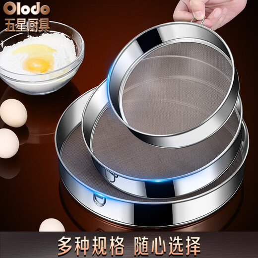 Orado German 304 stainless steel flour sieve ultra-fine filter household baking sugar powder sieve ultra-fine flour sieve 304 flour sieve with ears 40 mesh/15cm