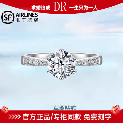 DR moissanite diamond ring for women, one carat engagement and proposal couple ring, a pair of Valentine's Day birthday gifts for girlfriend, Xingyao diamond ring for women, 50 points live/closed