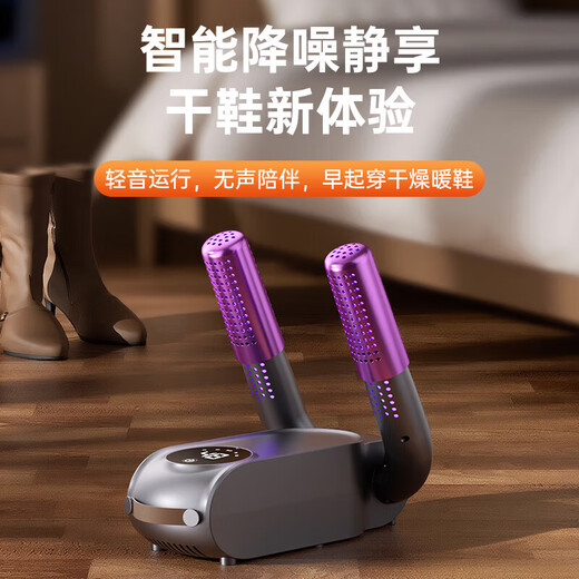 Xiaomi (MI) ecological chain same model household shoe dryer deodorization, sterilization and disinfection new fully automatic shoe dryer shoe drying artifact white - top version five-fold sterilization and deodorization - intelligent five-speed