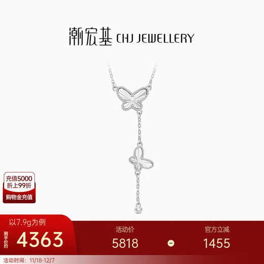 Chao Acer Platinum Butterfly PT950 Platinum Necklace for Women Neck Accessories as a Birthday Gift for Girlfriend Priced at RMB 880 7.9g Chain Length Approximately 42cm + Extension Chain