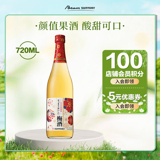 三得利（Suntory）果酒 梅酒 梅子酒 青梅酒720ml 14度  瓶装