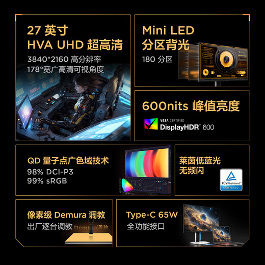 Thunderbird U6 27-Zoll-4K180-Partition QD-MiniLED-Ultra-Clear-Büromonitor, kompatibel mit MAC HDR600 Typ-C 65 W drehbares, anhebbares Augenschutzdisplay Thunderbird U6/27-Zoll-gerader Bildschirm/4K-Büro