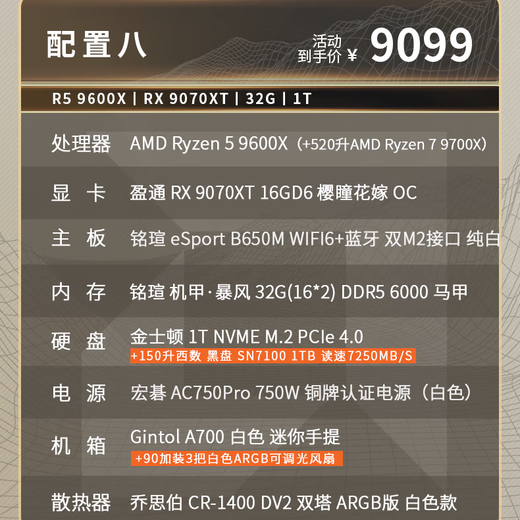 AMD R5 9600X/RX9070XT/RTX5060TI/5070 Huayue mini pure white mini host ITX assembly computer desktop computer host desktop AIPC computer configuration eight丨R5 9600X/RX 9070XT