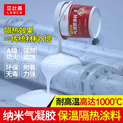 Libi high nano airgel thermal insulation coating spray pipe industrial insulation material fire retardant coating high temperature resistant glue paint nano airgel coating high temperature resistant 800 degrees 10L