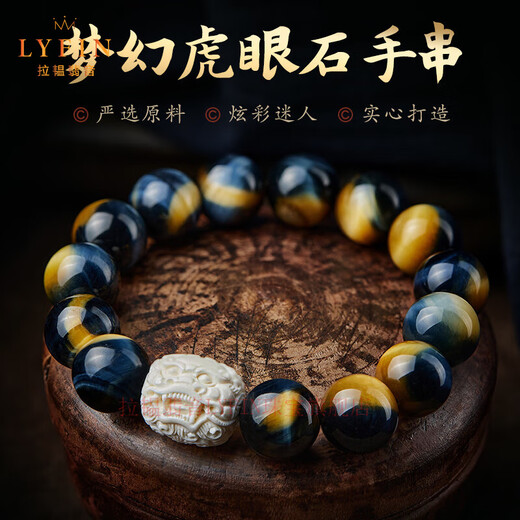 Layun Feiyin Tiger Eye Stone Bracelet Men's Mammoth Ivory Pixiu Bracelet Plate Playing Buddha Beads Wenwan Blue Tiger Eye Stone Handpiece Transfer Beads Fantasy Blue Tiger Eye Stone Bracelet