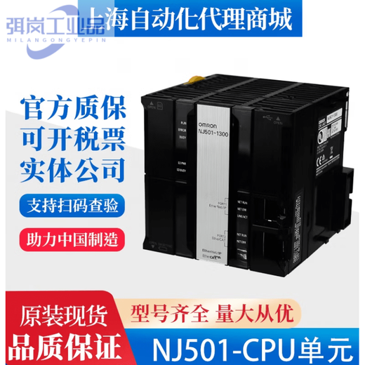 Omron PLC controller 4001320134014201500152043 NJ501-1300