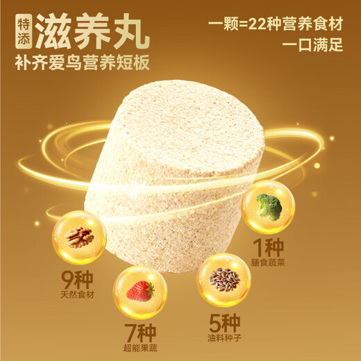 Guajuan C1 full price tiger parrot feed Xiaomei grain series tiger skin special grain mixed bird food millet seed grain 650g