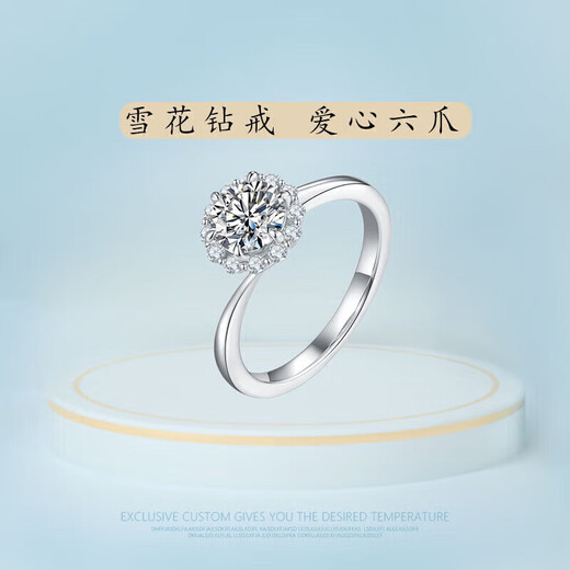 DRD grade moissanite 1 carat diamond ring closed exquisite round package diamond snowflake twisted arm six claw diamond Valentine's Day 50 points moissanite / D grade closed contact customer service notes the number of rings