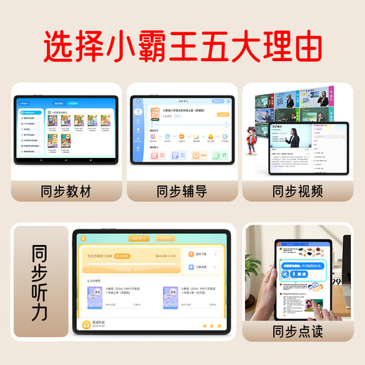 Xiaobawang 2025 official flagship new F5 learning machine for children, primary school, junior high school and general student AI smart tablet 11-inch AG eye protection screen children's English reading early education machine Xiaobawang F5 256G AI synchronized reading flagship version