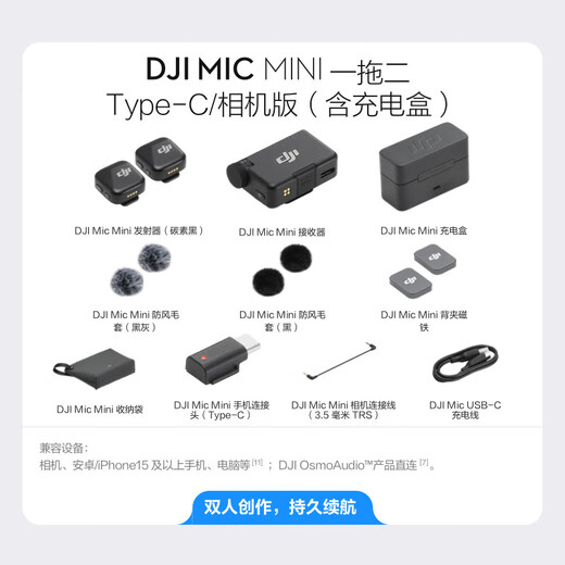 DJI Mic Mini mini wireless noise-cancelling lavalier microphone, outdoor interview live broadcast vlog mobile phone camera, high-quality sound button-type radio microphone, camera + mobile phone available, one for two (including charging box), official standard, compatible with Android + Apple 15/16/17 series
