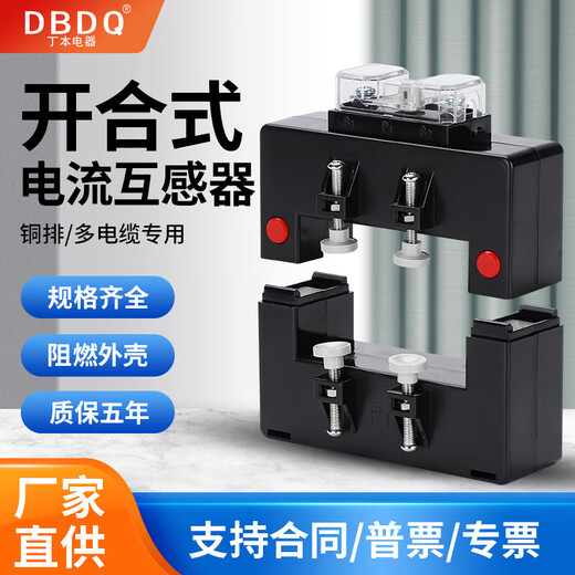 Open type D-ben opening and closing current transformer square hole copper bar separated open type three-phase AC customized model hole 32*42-100/5