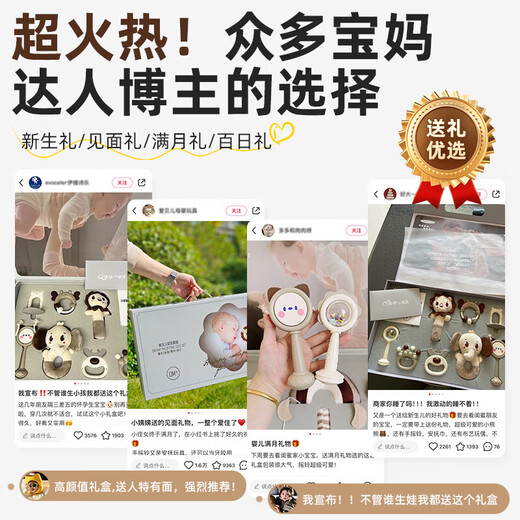 Mengshi baby toys newborn meeting gift box 0-6 months baby comfort rattle 1 year old 100 days full moon birthday gift rattle set of 10 pieces gift box + visual stimulation card