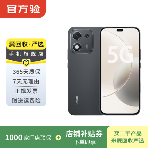 Honor X70i second-hand mobile phone National Bank Coupon Subsidy Color Specifications Reference Quality Inspection Report Honor X70i