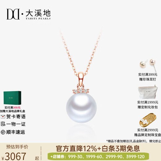 Tahitian Australian White Pearl Pendant 18K Gold Diamond Saltwater Pearl Necklace Australian White Pendant 9-10mm+925 Silver Chain