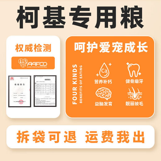 Zhenzhile Corgi special dog food 10 Jin Jin is equal to 0.5 kg, small dog puppy adult dog food to increase buttocks, gain weight, care for the stomach and prevent hair loss 5 kg. More customers choose the luxury six-pack Corgi special dog food 10 Jin Jin is equal to 0.5 kg, 0lb